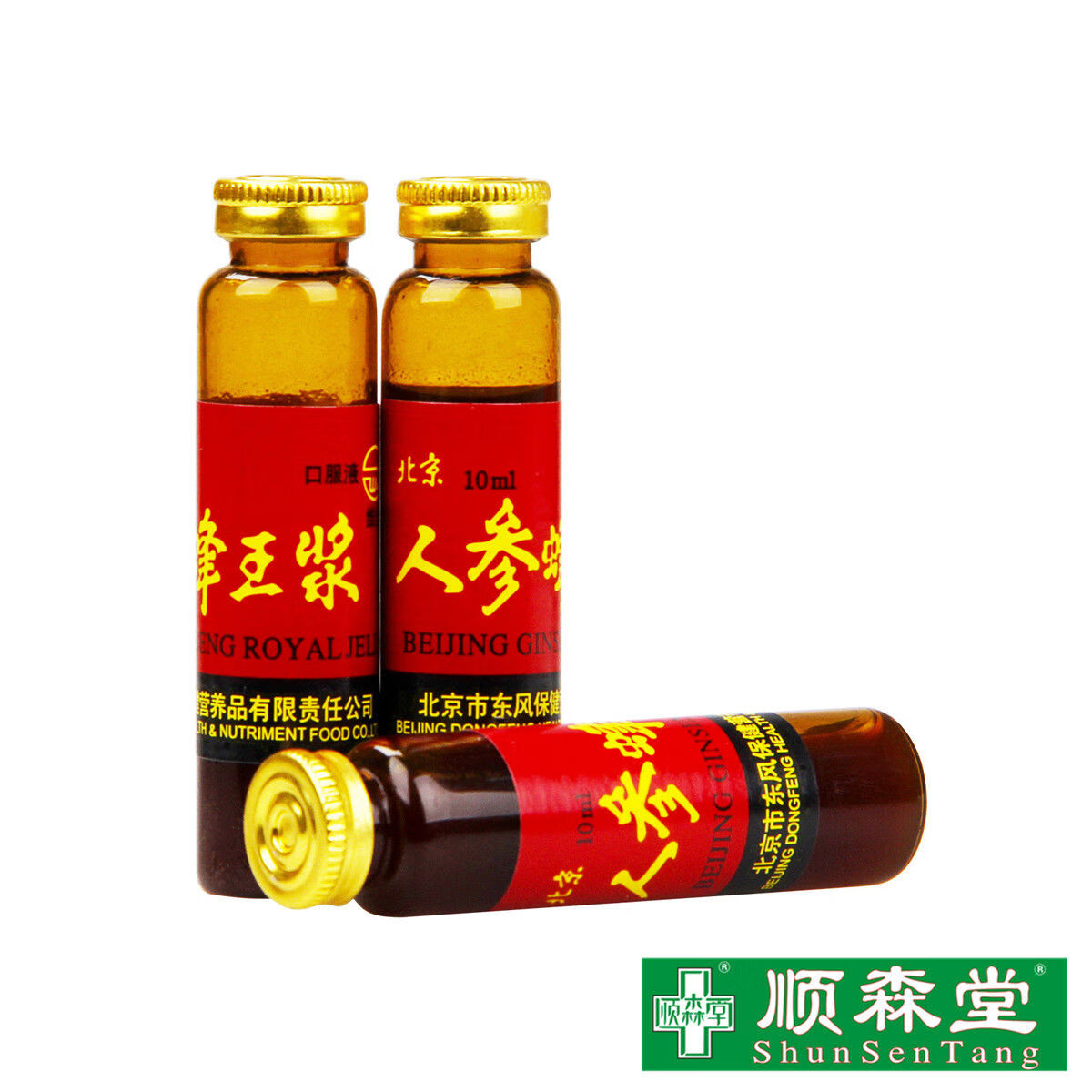 维佳牌北京人参蜂王浆口服液10mlx10支营养液1盒装