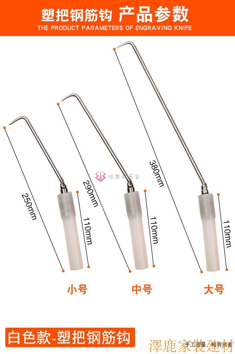 塑料把不锈钢钩扎钩钢筋绑钩加长扎丝钢筋工扎钩扎丝钩扎钢筋勾子