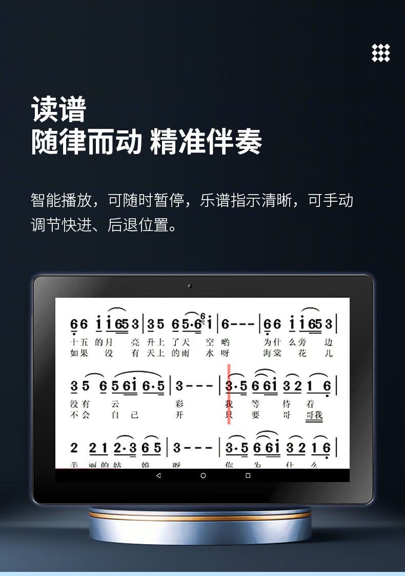 tmax托马斯动态读谱机a10看谱阅谱器电吹管萨克斯伴奏乐谱机定制款a10