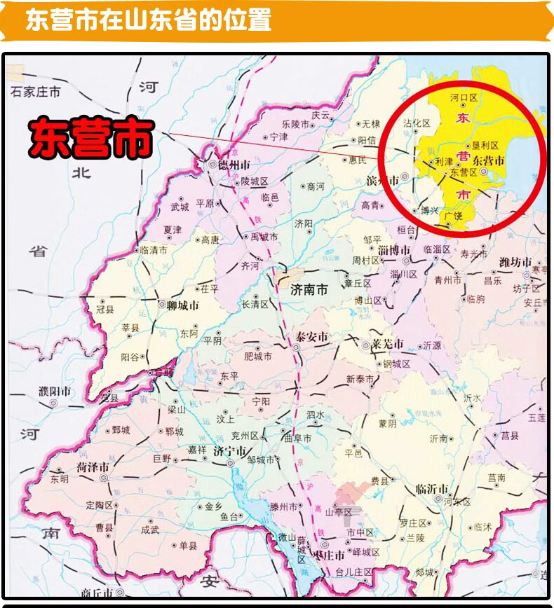 东营市地图政区详情城市概况预览使用的信息资讯全新的行政区划公路铁