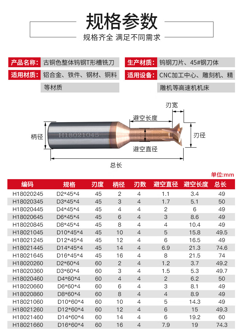 定制55°整体硬质合金燕尾铣刀钨钢燕尾铣刀头槽刀倒角刀45度60度(5件