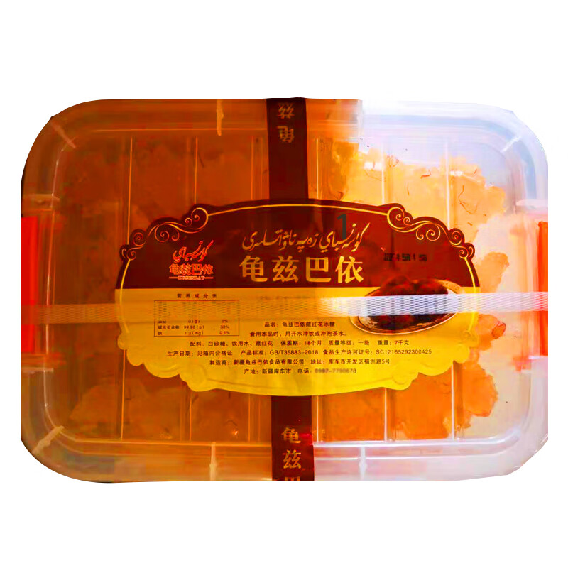 冰糖龟兹巴依500g袋龟兹巴依藏红花冰糖黄冰糖新疆纯手工制作阿克苏