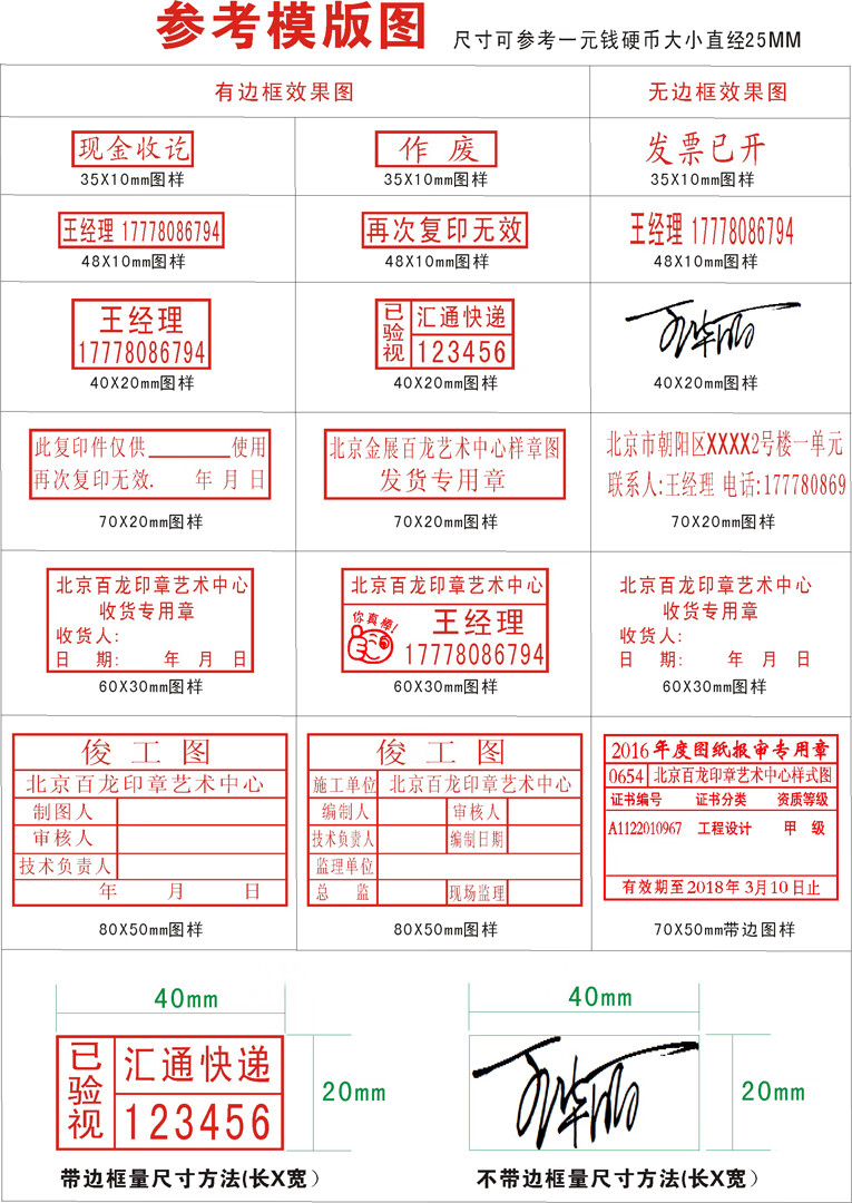 刻章印章定制光敏签名章电话姓名章藏书章验视章人名签字章长方形竣工