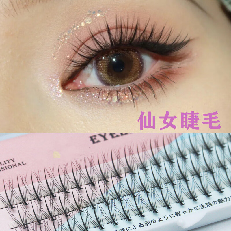 07美睫嫁接睫毛仙子睫毛自己接种睫毛初学者跨年礼物送女友 花仙朵9mm