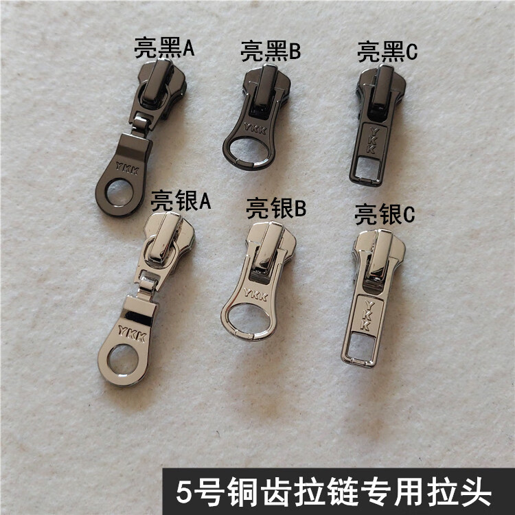 2021新款ykk拉头亮银色5号铜齿专用拉链头亮黑色服拉锁头带锁2022亮银