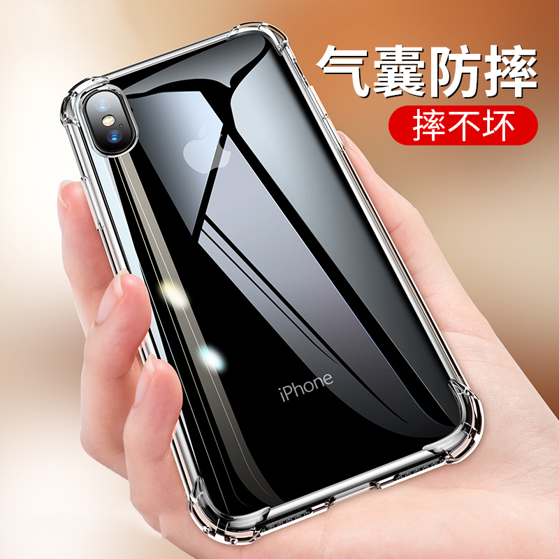 【内部价】苹果Xsmax手机壳全包防摔X\/XS透
