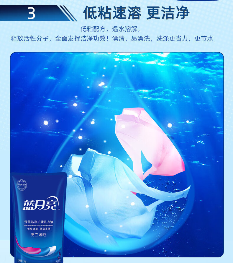 蓝月亮 深层洁净 洗衣液  薰衣草香 500g*10袋 图7