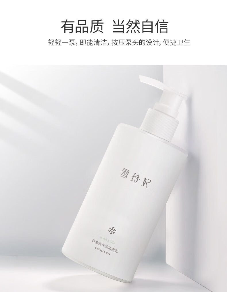 雪玲妃（SNEFE） 雪玲妃氨基酸洗面奶女男补水保湿深层清洁毛孔除螨洁面乳学生 洗面奶【300g/瓶】