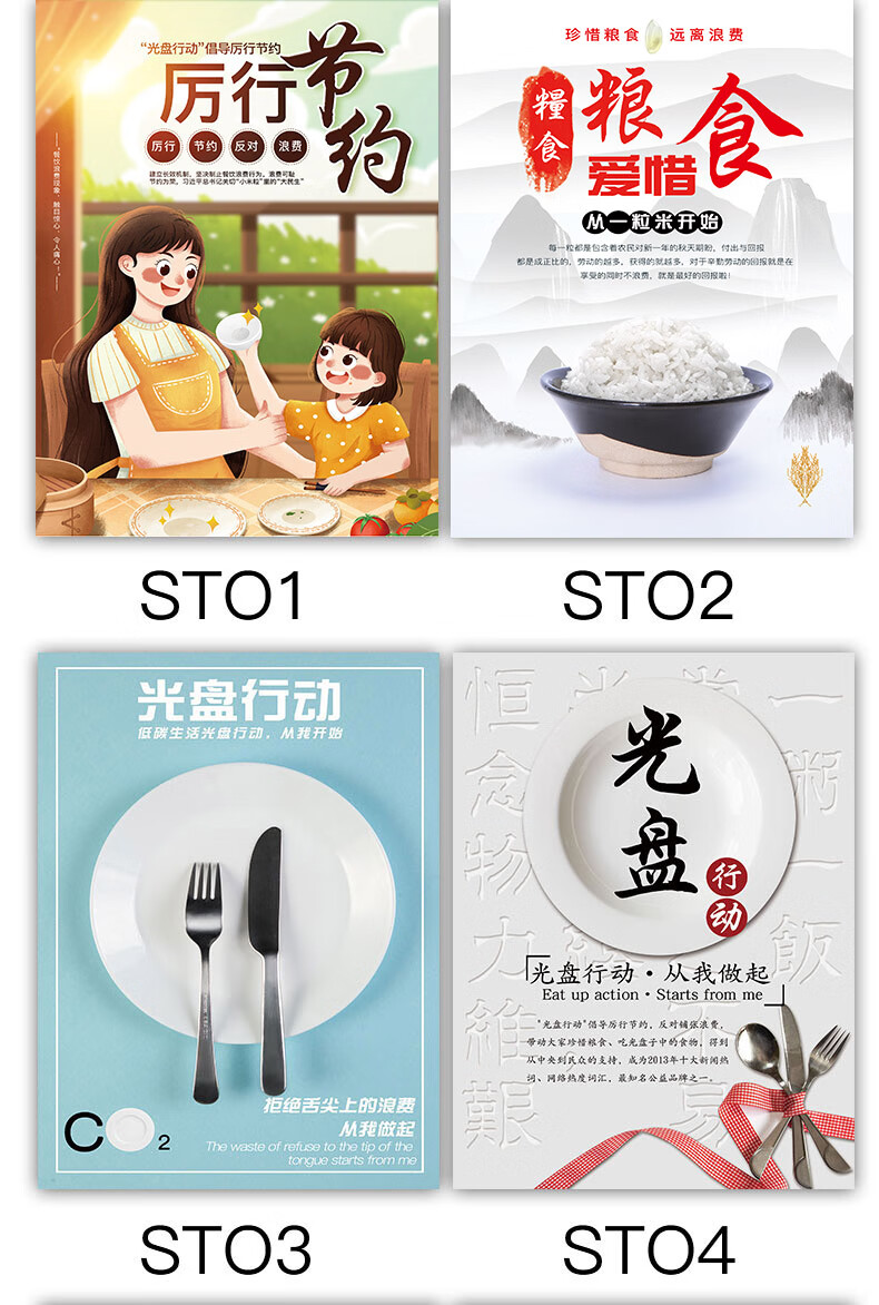 食堂标语幼儿园杜绝拒绝浪费贴纸餐厅文化文明用餐桌贴指示标识牌提示