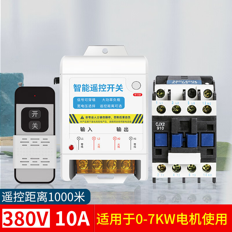 家用智能220v380v无线遥控开关远程控制器抽水泵大功率三相遥控器