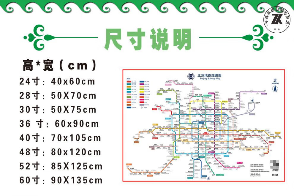 2021版北京地铁换乘线路图海报轨道交通出行图挂图规划图定制 北京