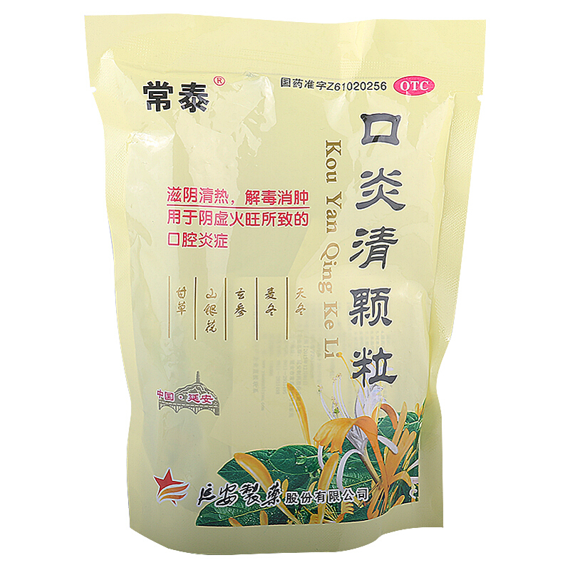 口炎清颗粒10g*10袋 滋阴清热 解毒消肿 用于阴虚火旺