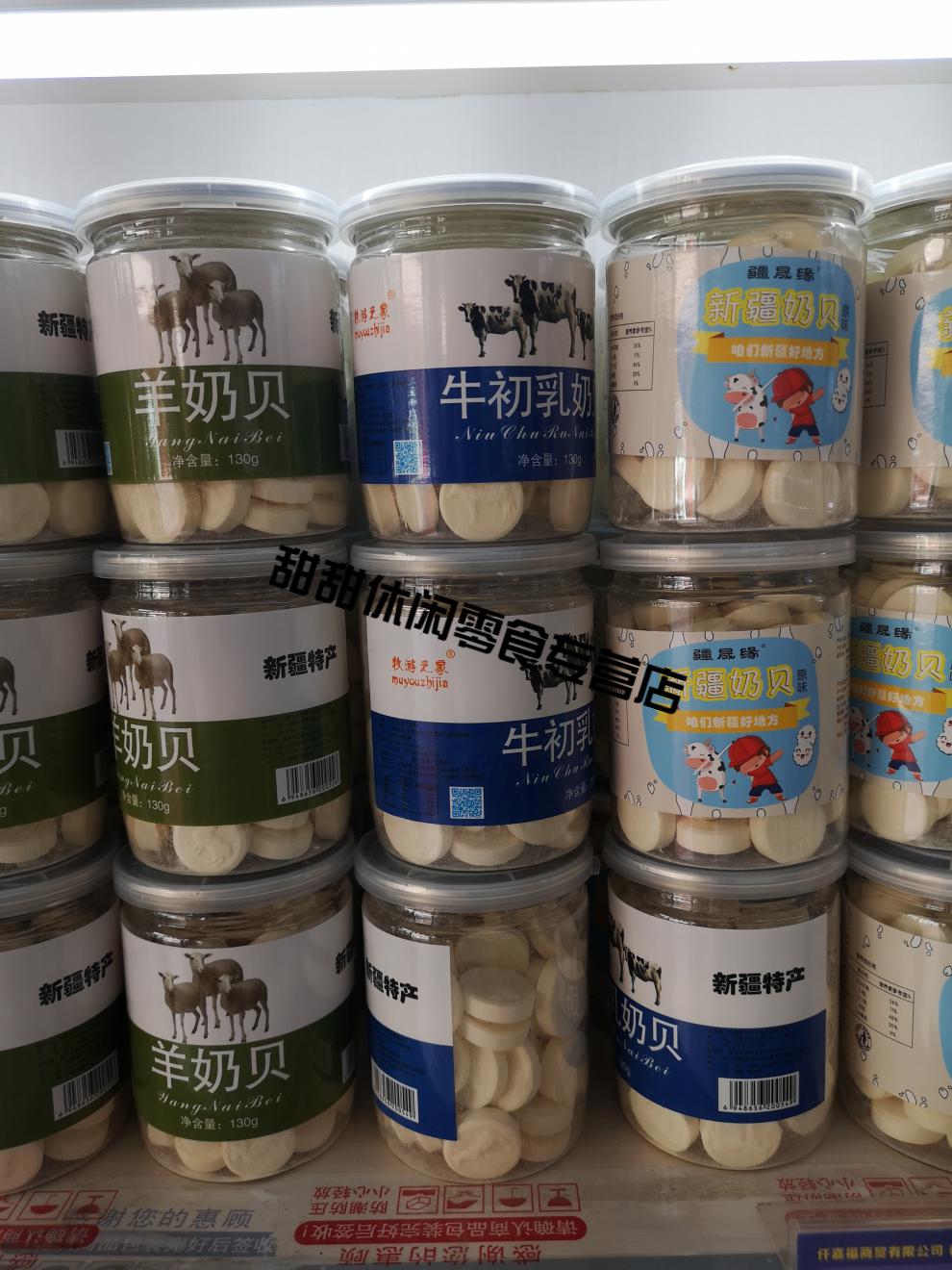 驼奶贝羊奶贝牛初乳奶贝奶贝新疆奶片130g牛初乳奶贝2