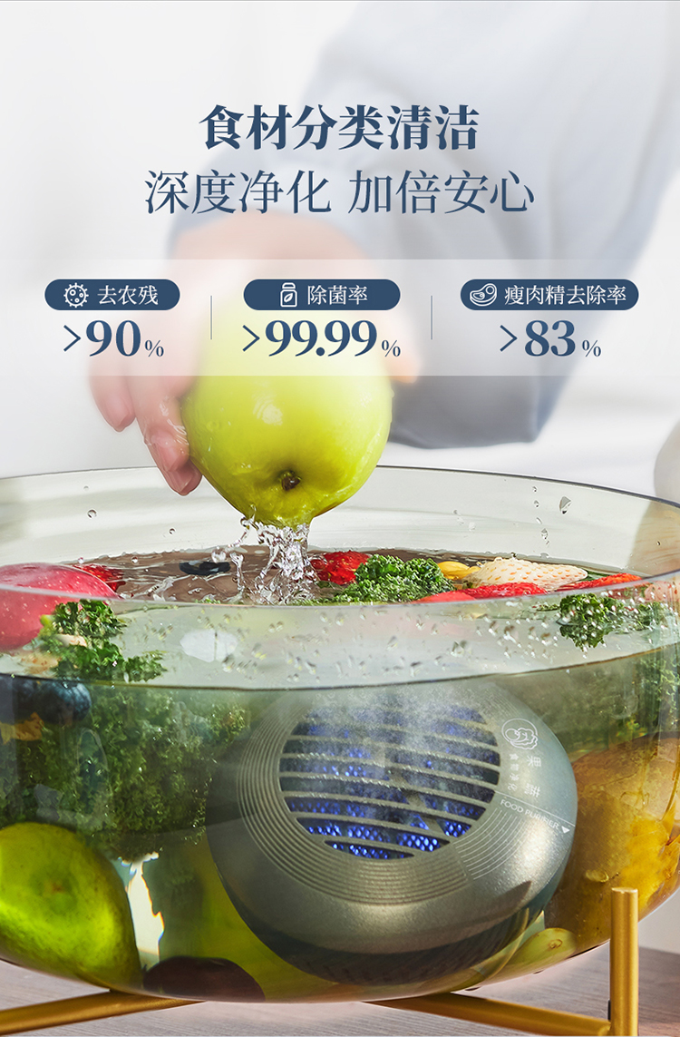 东菱donlim果蔬清洗机蔬菜水果去农残净化机器家用洗菜消毒神器食材