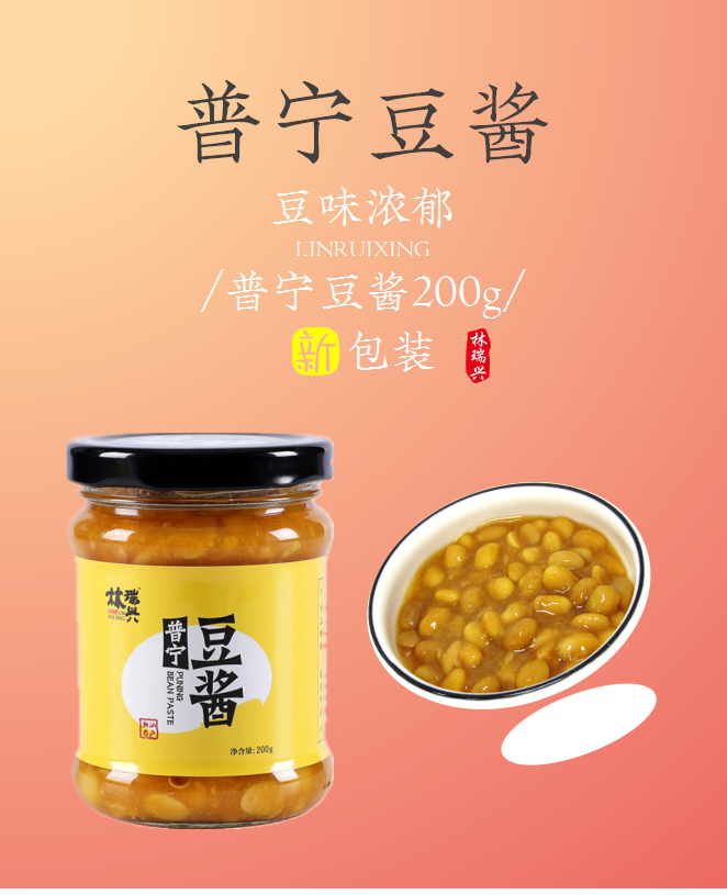 普宁豆酱200g3瓶正宗潮汕豆酱揭阳特产普宁黄豆酱豆瓣酱炒菜专用