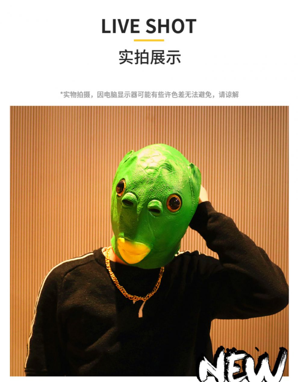抖音网红爆款 绿鱼人头套 绿鱼人鱼头怪头套绿青蛙绿色鱼头套抖音绿头