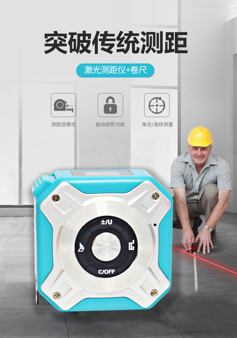 高精度智能激光卷尺测距仪网红量房神器电子尺寸测量工具 激光40m