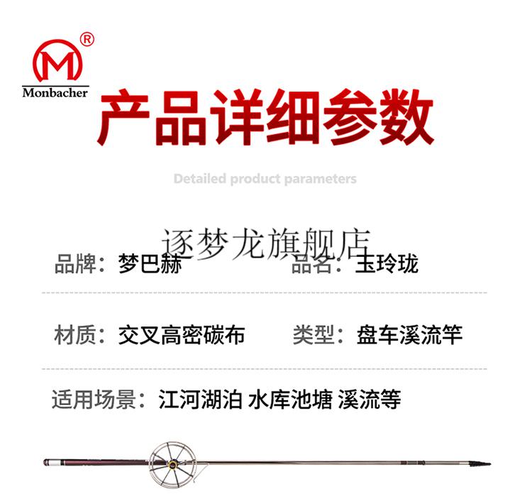 2022新款盘车溪流冲钓竿梦巴赫盘车竿36碳素轮轻富士导环3945米漂流冲