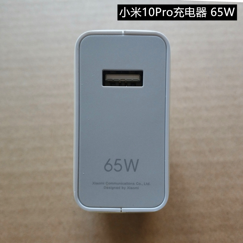 蕴沐磐小米10pro充电器65w疾速闪充50w黑鲨3电头5a快充数据线充电器