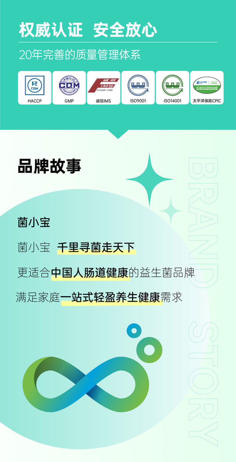 菌小宝菌生菌2g28条菌小宝千亿益生菌大人孕妇儿童肠胃道活菌粉28条2g