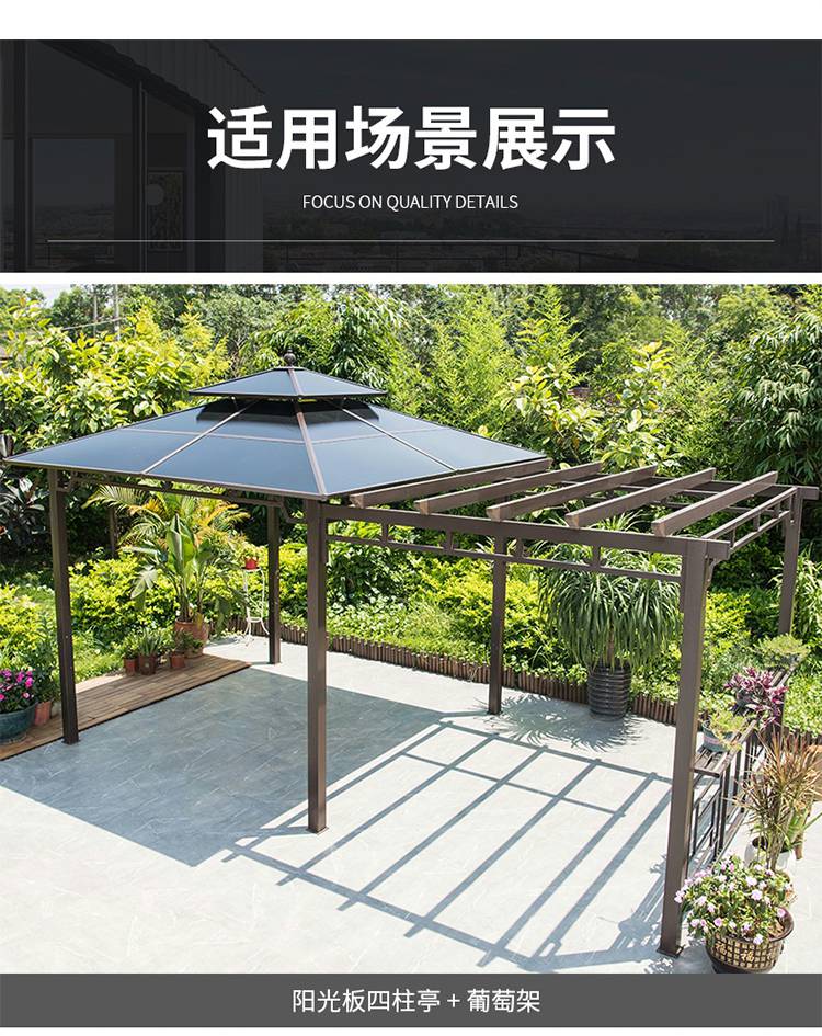 院子凉棚户外凉亭葡萄架遮雨棚别墅庭院花园休闲亭子露台楼顶露台乘凉