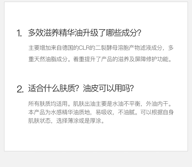 真珠美学pearlosophy多效滋养精华油30ml精油面部全身改善干纹滋润