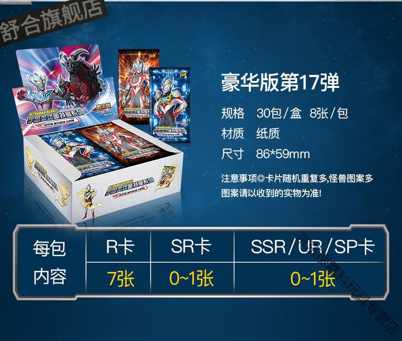 四弹第三弹第五弹第二弹弹奥特曼卡片hr卡ur卡绝版超稀有佐格r卡一张
