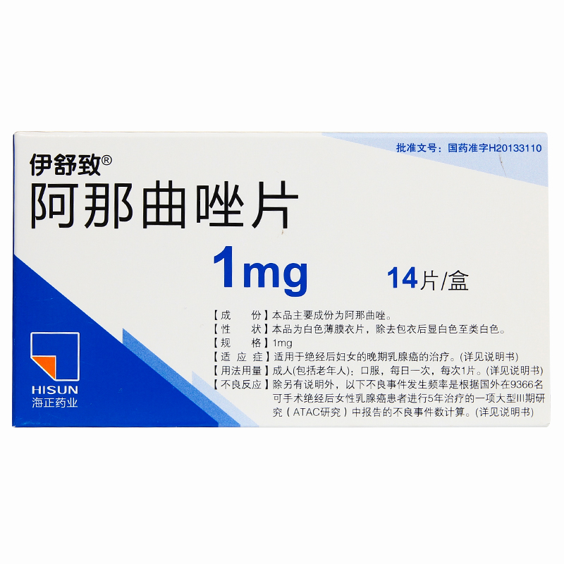 伊舒致 阿那曲唑片 1mg*14片/盒 10盒装【70元/盒【图片 价格 品牌