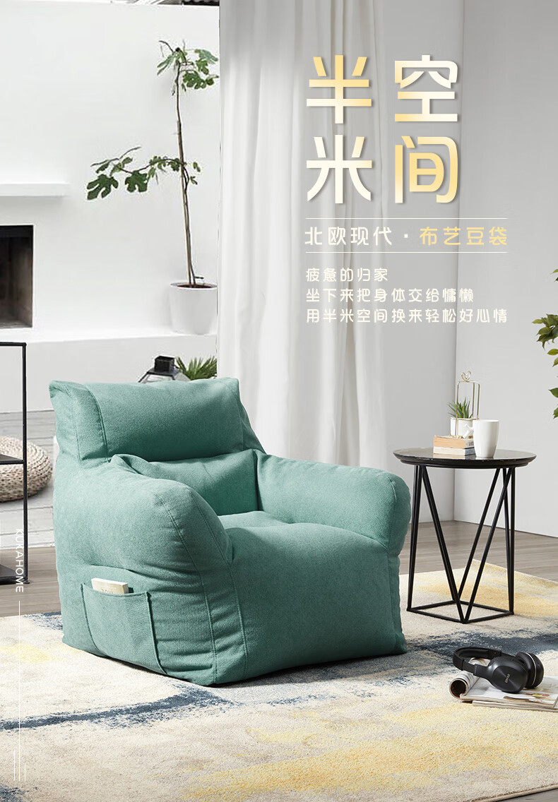 顾家家居(KUKa)小户型创意阳台躺卧卧室单人客厅懒人沙发豆袋XJ【30天发货】 【30天发货碧湖绿】