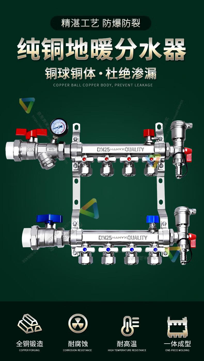 地暖分水器铜一体式三路6路全套地热管分集水器地热阀门配件 6路分集
