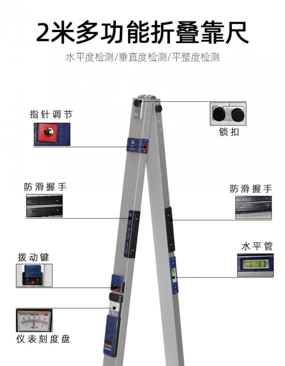 【简纯】靠尺2米 折叠 水平尺验房工具套装工程垂直数显两米检测尺 1