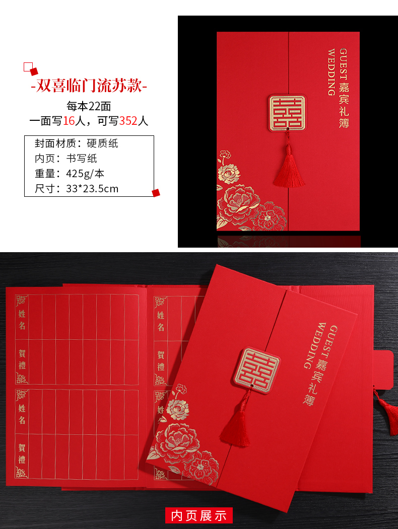 结婚礼账本礼簿礼金登记 婚礼随礼登记签到本礼金本本