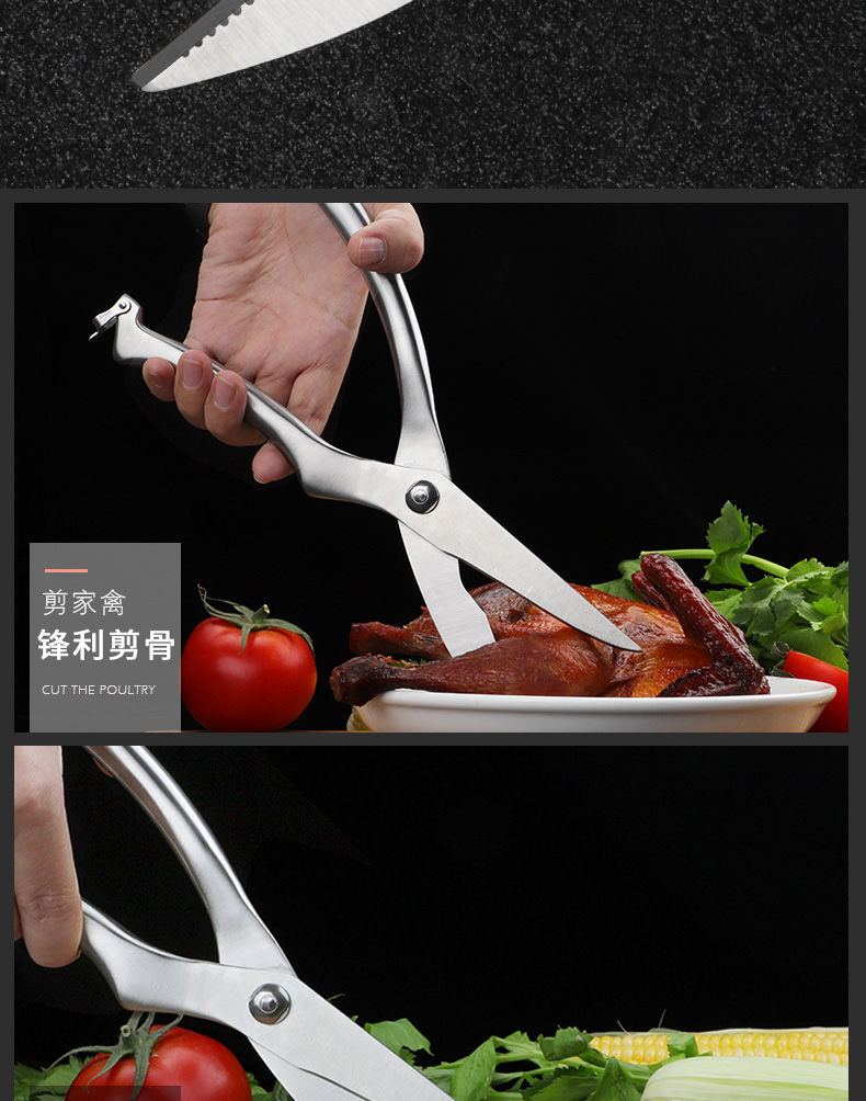 德国剪鸡骨头剪刀剪骨头剪刀鸡骨剪不锈钢家用厨房剪刀强力鸡骨剪多