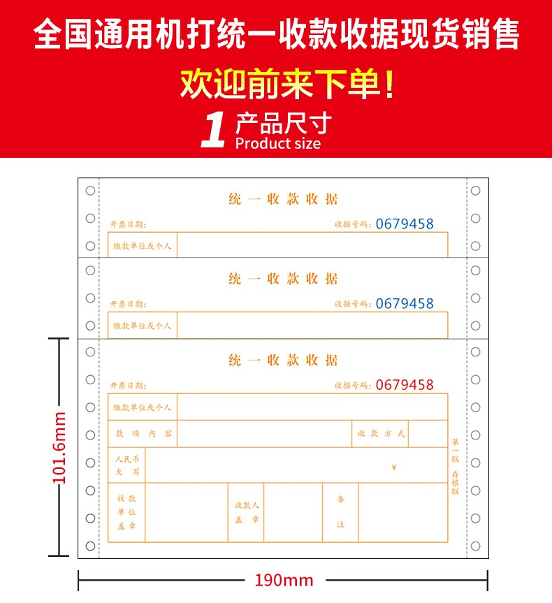 收款收据二联定做电脑针式打印机连打现金票据统一收据财务专用单k