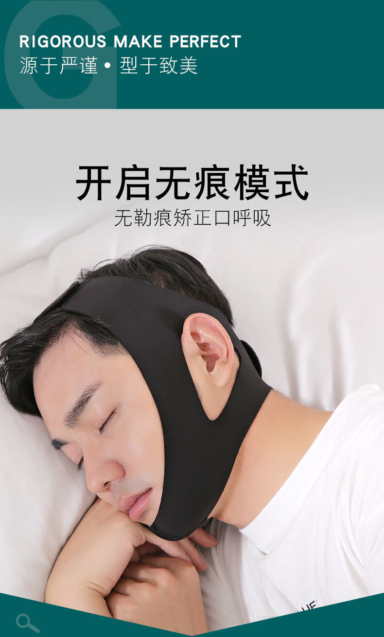 1儿童张嘴止鼾带嘴巴张口睡眠用 无痕双托款3至7岁黑色 送呼吸贴30贴