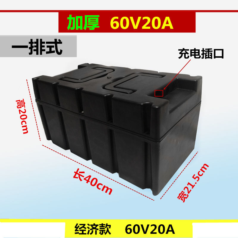 【一排放】60v20a经济 接线插座