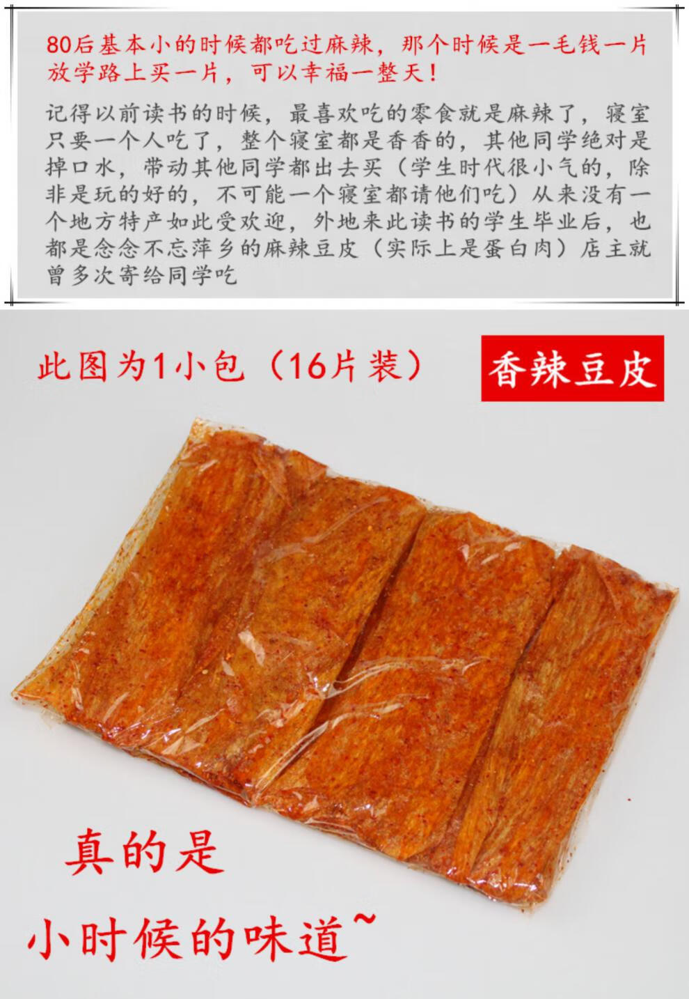 小辣狗辣条怀旧贵州儿童零食健康营养辣条零食孕妇能吃微辣豆皮香辣味