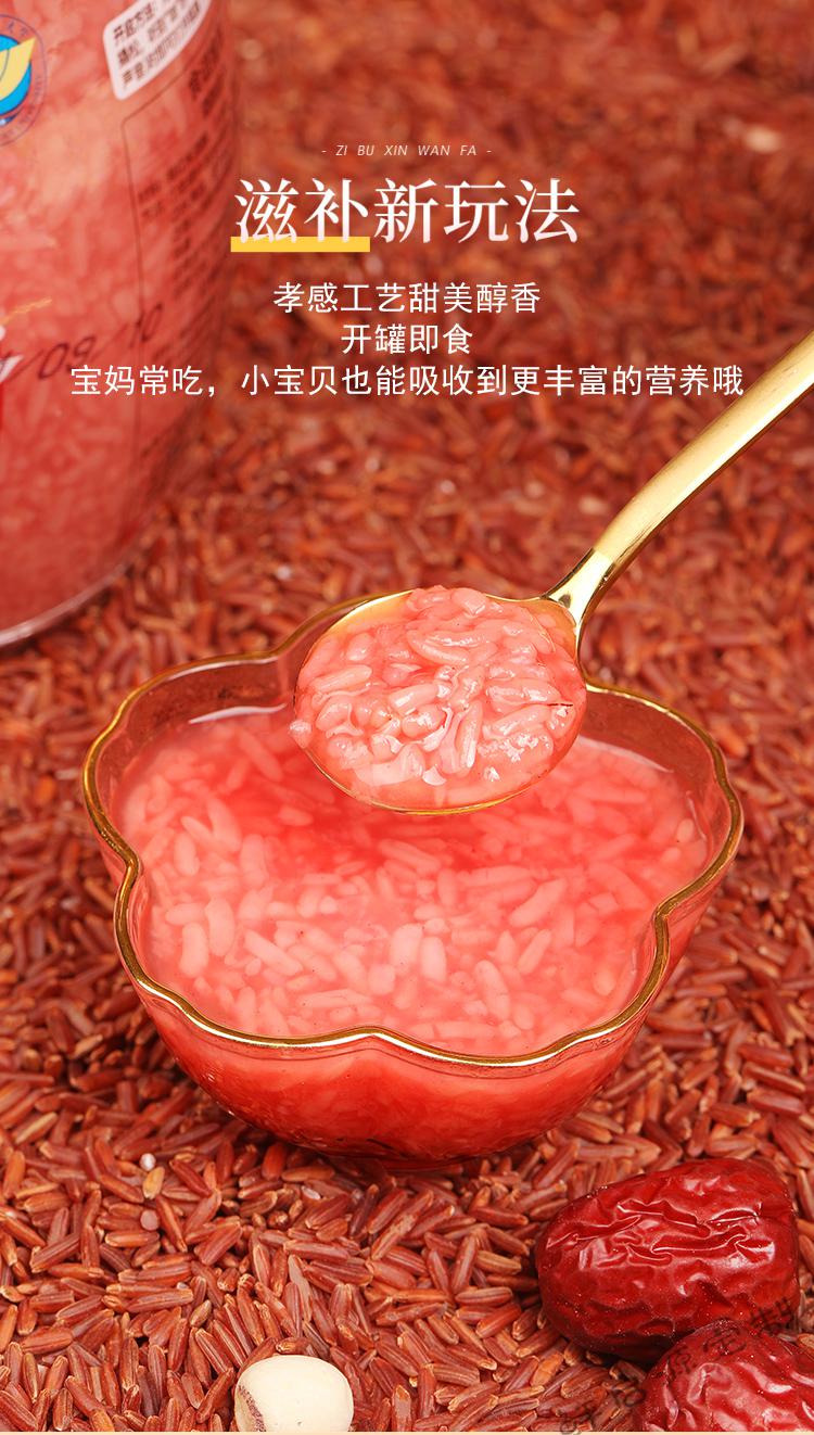 小罐谷海红红米酒酿糯米酒酿醪糟月子甜酒酿早餐500g2瓶