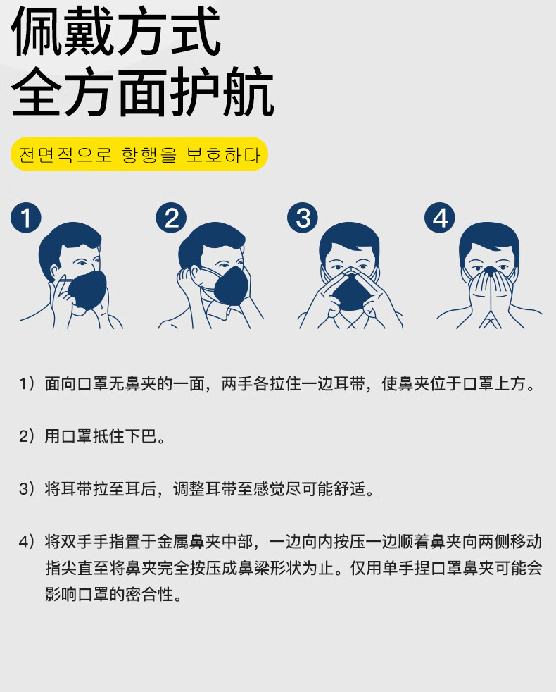 美塑乐 kf94口罩韩式国产一次性成人3d立体鱼嘴型防护