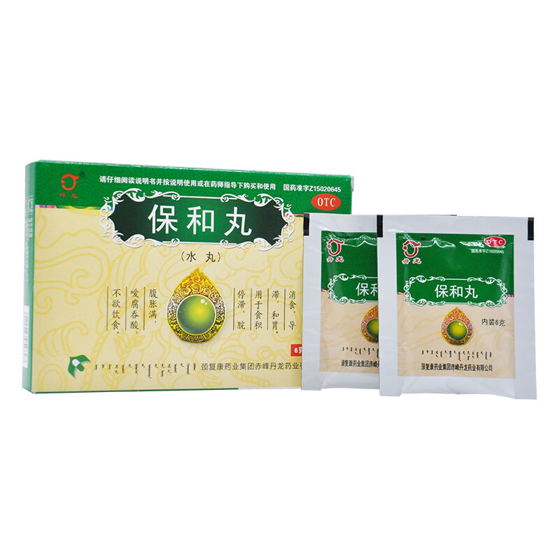 丹龙保和丸水丸6袋消食导滞和胃食积停滞脘腹胀满一盒装