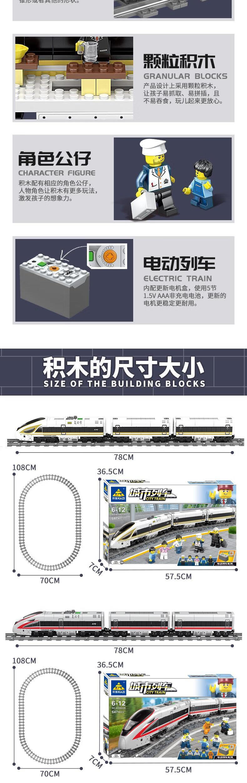 乐高积木城市电动轨道火车和谐号高铁男孩子拼插模型玩具拼图 98223
