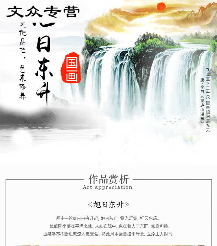 旭日东升招财山水画 旭日东升山水画聚宝盆国画山水画