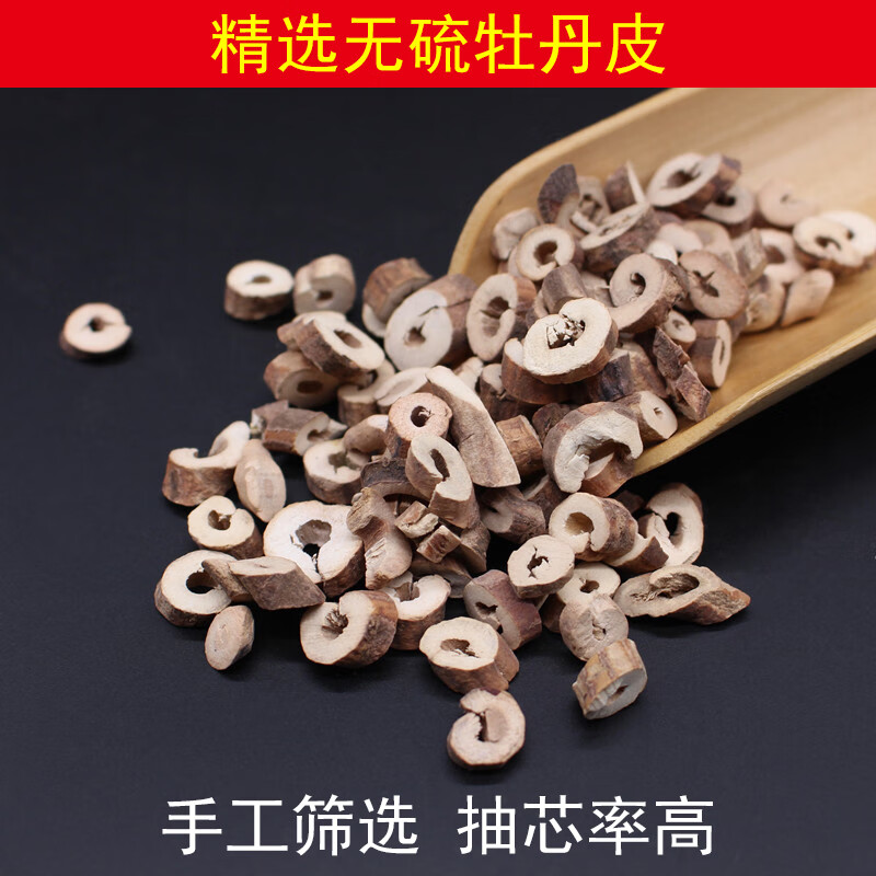 铭睿康牡丹皮中药材丹皮无硫去芯牡丹根皮500克丹皮粉【图片 价格