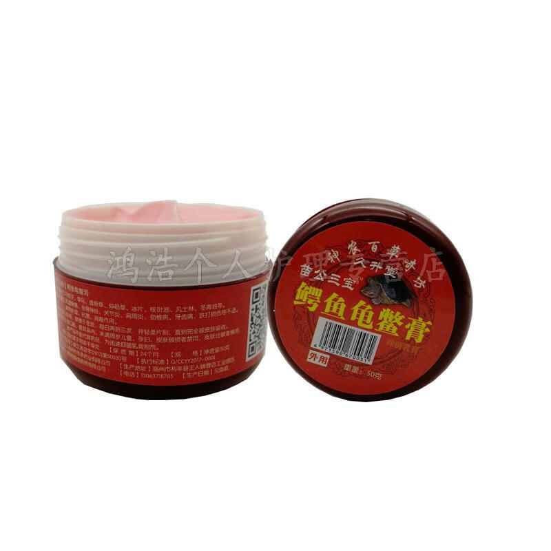 3盒装】久升堂红盖鳄鱼龟鳖膏绿盖桂花蛇油膏草本膏膏