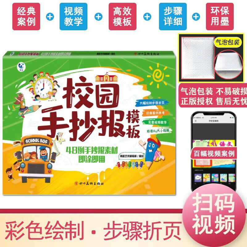 48例手抄报素材即涂即用简笔画手绘本简笔画教程手抄报入门手抄报小