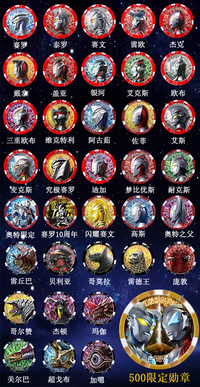 泽塔奥特曼勋章 泽塔变身器贝利亚黄昏魔剑奥特曼勋章