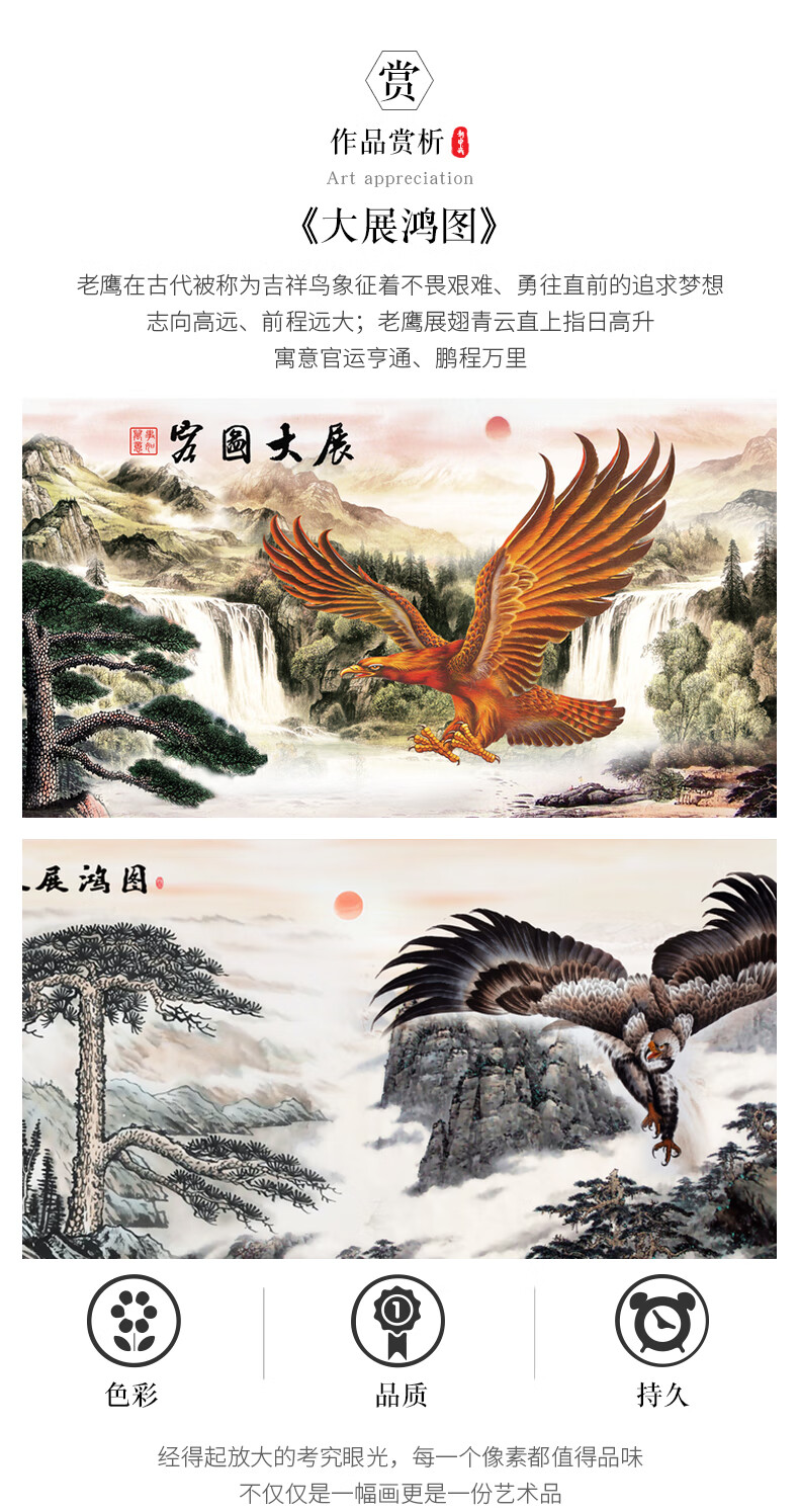 大展鸿图办公室装饰画山水画新中式大鹏展翅公司书房挂画客厅壁画 a款