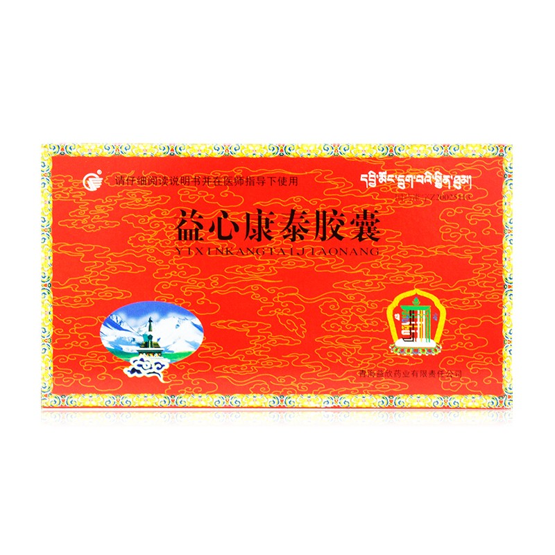 益欣 益心康泰胶囊 0.