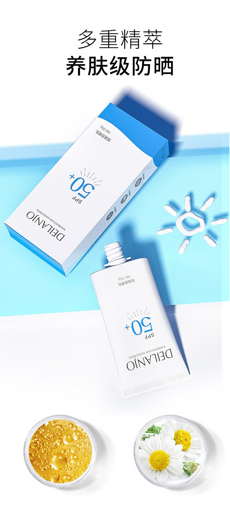 魅克拉防晒霜SPF50PA+++清爽不油腻不假白提亮伪素颜军训防水防汗旗舰 一支装【升级款】