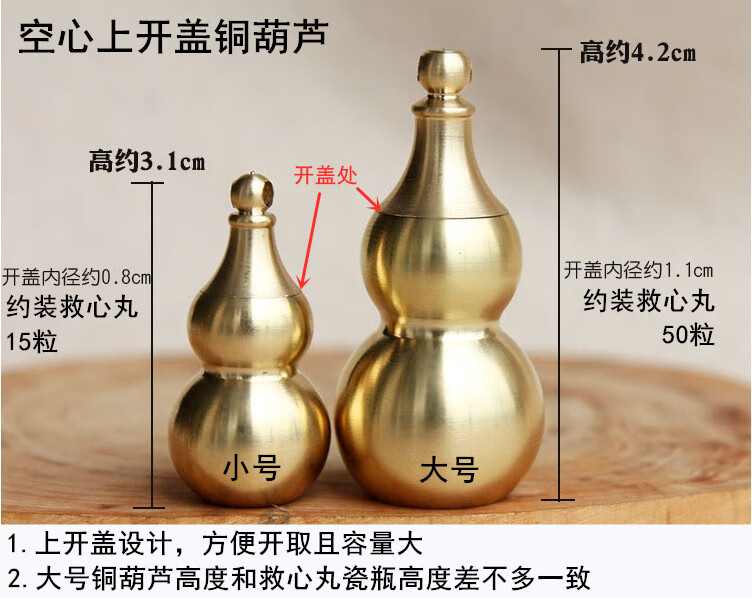 速效小瓶子 吊坠铜葫芦迷你小药瓶便携 小号随身药品分装盒 大号空心